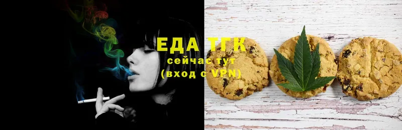 как найти закладки  Ярцево  Canna-Cookies марихуана 